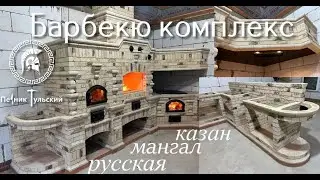 Барбекю комплекс в Нео-Русском стиле из кирпича ручной формовки