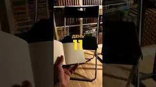 Пошел 11 день. В шоке, что продолжаю рисовать. Прививаю привычку делать это каждый день.