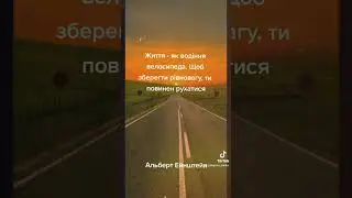 Так і є