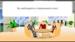 МЛМ для новичка  Урок 4  Рандеву новичок