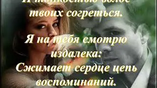 Я на тебя смотрю...