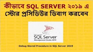 How to Debug Stored Procedure in Sql Server 2019