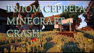 КАК ВЗЛОМАТЬ СЕРВЕР MINECRAFT  | БАЗА ЛОГИНОВ И ПАРОЛЕЙ