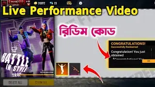 Live Performance Video Redeem Code Free Fire | Free Fire Redeem Code | Ajker Redeem Code | Code FF |