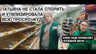 ТАТЬЯНА НЕ СТАЛА СПОРИТЬ И УТИЛИЗИРОВАЛА ВСЮ ПРОСРОЧКУ/ПРОСРОЧЕННЫЕ ПАМПЕРСЫ