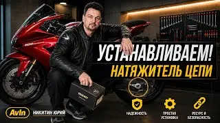 🔧Устанавливаем натяжитель / успокоитель цепи на ЭЛЕКТРИЧЕСКИЙ мотоцикл. НИКИТИН ЮРИЙ⚡, ЭЛЕКТРОМОТО🔋.