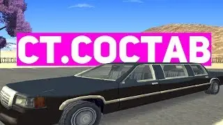КАК ПОПАСТЬ В СТАРШИЙ СОСТАВ? DIAMOND RP (GTA SAMP) #9