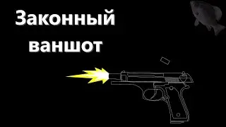 🐟Законный ваншот · Crossout/Кроссаут