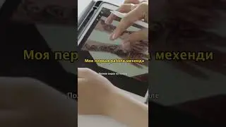 Как я исправила свою первую работу смотри на канале. В комментариях ссылка на бесплатный курс 