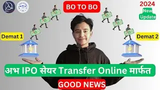 BO to BO Share Transfer | Share Transfer Process in Nepal | How to Transfer Share in Nepal?