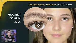 Презентация курса "Как свои"