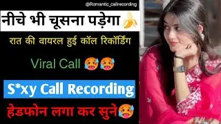 Gf Bf Call Recording | Romantic Call💋😘 Recording | Call Recording | Funny Call Recording 