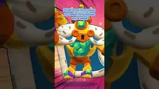 Brawl Stars edit #edit #brawlstars #2024 #рек #рекомендации