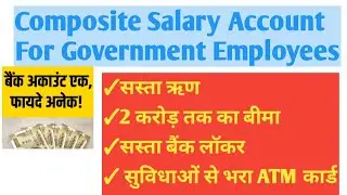 Salary Account Package for Central Government Employees