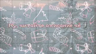 Меме || Люди больше не услышат наши юные смешные голоса... || Gacha Club || •{DORA}• ||