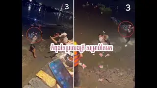 មកឆក់ត្រីកន្លែងគេប្រលេងត្រី​ #voonreaction