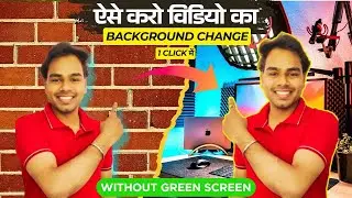Video ka Background kaise change kare | remove video background | Change Video Background