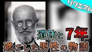 【閲覧注意】検索してはいけない言葉を実況します#リクエスト(202208_1)