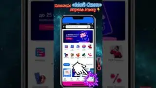 Как Активировать Промокод Любителем халявных скидок и купонов 