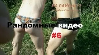 Роследуем кто пукнул в прошлый раз