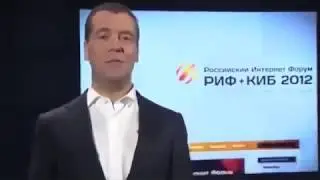 Дмитрий Медведев об интернет-бизнесе