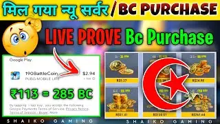 न्यू सर्वर Bc Purchase Pubg lite || अभी तक का सबसे सस्ता Server 😱 किसी ने अभी तक नहीं बताया