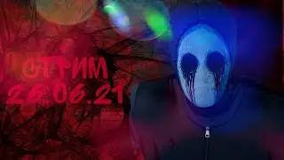 СТРИМ ПЕРЕПИСКА С БЕЗГЛАЗЫМ ДЖЕКОМ В ПРЯМОМ ЭФИРЕ! МИСТИКА В ДОМЕ! - DarkFRICK Zero на стриме