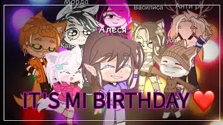 [29.07.2021] {MEME} ❤️ IT'S MI BIRTHDAY ❤️ [GC] [GL] Alesia :D