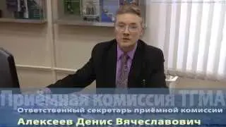 Обращение ответственного секретаря ПК ТГМА. 2013.