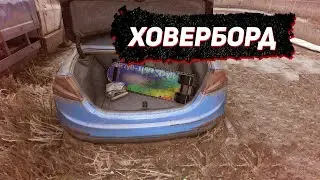 Секретный Ховерборд | Dying Light 2