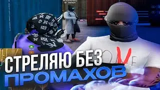 СТРЕЛЯЮ БЕЗ ПРОМАХОВ В GTA 5 RP НА GRAND RP / КРАСИВЫЙ REDUX GTA 5 RP ДЛЯ СЛАБЫХ ПК