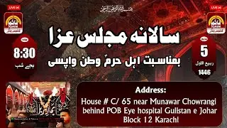 🔴 5th Rabiul Awal Majlis e Azaa | Maulana Syed Ali Raza Abidi | Taboot e Mola Sajjad Karbala (a.s)