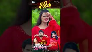 Omprakash Diwana | Priyanka Singh | Gulbiya | गुलबिया | 