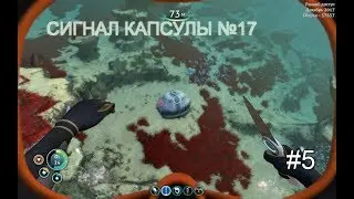 Отключил радиацию на Авроре!   ▶Subnautica◀ #5
