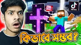 HEROBRINE কে SPAWN করলাম !! | MINECRAFT VIRAL TIKTOK HACKS PART 3 | SatonYT