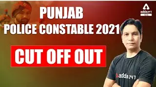 Punjab Police Constable Cut Off 2021 | Punjab Police Latest Updates