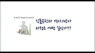 What Is the Path to a Master’s or Ph.D. in Food Science?