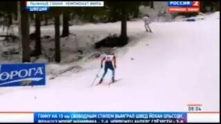 Олссон выиграл индивидуальную гонку на ЧМ, Белов   десятый
