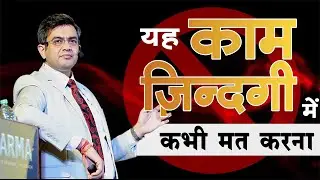 SONU SHARMA Thumbnails Making || यह काम ज़िन्दगी में कभी मत करना #sonusharma #sonusharmathumbnail