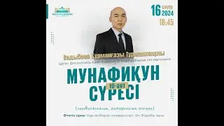 Садыбаев Құрманғазы Тұрмаханұлы