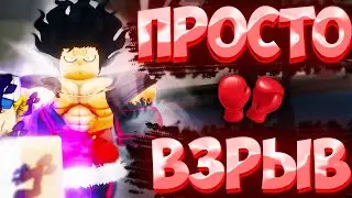 [YBA] ЛУФФИ ДАЕТ ЖАРУ В КОЛИЗЕЕ 1 НА 1