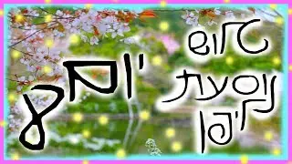 טלוש נוסעת ליפן - יום 8