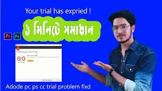 Photoshop cc trial problem fixed. your trial has expried (100% solved)