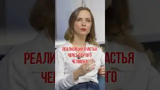 Ты не будешь счастливым, если… 