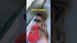 что такое настоящее богатство?
