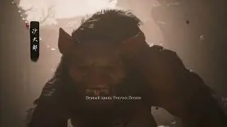 Black Myth: Wukong - 2024/08/22 (ArtGamesLP)