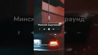 Ты точно искал этот трек
