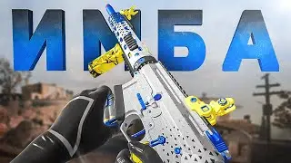 КЛЕПАЛЬЩИК - СЛОМАННЫЙ ДРОБОВИК В WARZONE