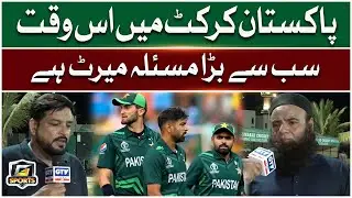 Saeed Azad Talks About Pakistan Cricket Team Biggest Issue | Ali Salman | G Sports