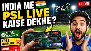 India Mein PSL Live Kaise Dekhen 2026 🇮🇳 | Free Mein PSL Live Streaming | PSL Live Trick 😱